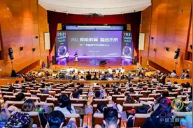 2021中国互联网大会｜智慧教育高峰论坛成功举办图片
