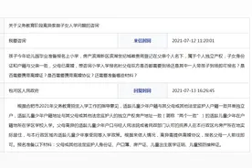 离异家庭孩子报名家长是否要带离婚协议？合肥包河区回复图片