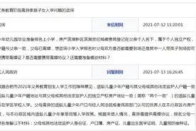 离异家庭孩子报名家长是否要带离婚协议？合肥包河区回复图片