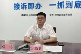 接诉即办丨沂源县县长上线12345图片