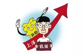 我州困难群众基本生活保障标准再提高图片