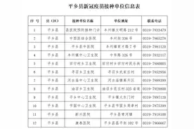 河北一地发文：未完成新冠疫苗接种学生，新学期将被拒绝入校图片