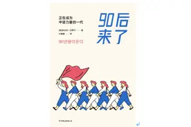 在职场中，90后员工为何越来越“难管”？图片