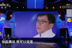 成龙自曝20年前得知北京申奥成功 整个人瞬间飙泪图片