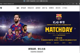 电子烟借巴萨纪录片《比赛日》做宣传，该广告应如何定性？图片
