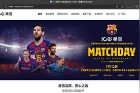 电子烟借巴萨纪录片《比赛日》做宣传，该广告应如何定性？图片