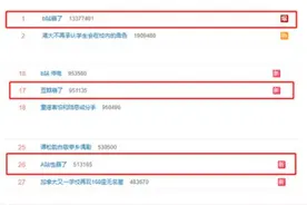 B站、A站、豆瓣、晋江都崩了！网友：程序员加班一个也别想跑图片