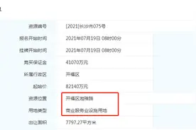 长沙挂牌一批商业地块，湘雅路或将新增商业地标图片
