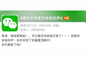 刚刚，微信大更新！支持换铃声，还有这些实用功能……图片