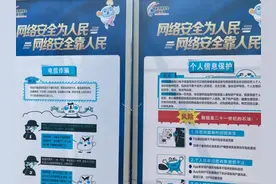 你的手机摄像头是如何被偷偷打开的？沪上网络安全专家为人们演示一个个陷阱图片