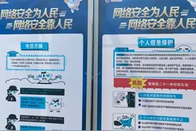 你的手机摄像头是如何被偷偷打开的？沪上网络安全专家为人们演示一个个陷阱图片