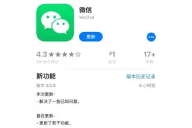 微信重大更新！为啥有人喜大普奔，有人觉得没意义……图片