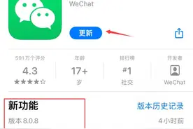 冲上热搜！微信迎重大更新，这些功能你设置了吗？图片