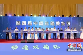 第四届中国丝路美食节暨首届中国烹饪工匠节在宁夏举办图片