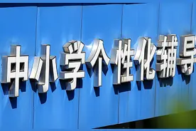 陕西榆林市全面关停学科类校外培训机构？当地教育局：初步打算暑假暂停 但尚未发文 也未通知各区县执行图片