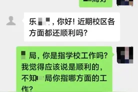 冻结骗子53万，嘉兴这个体育老师太牛了图片
