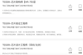 BAT聚首芯片自研：百度有昆仑，阿里有平头哥，腾讯也来了图片