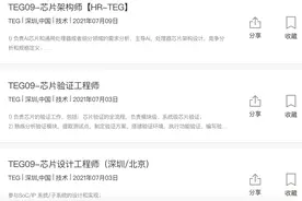 BAT聚首芯片自研：百度有昆仑，阿里有平头哥，腾讯也来了图片