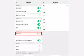 微信支持更改通话铃声，这个新功能你get了吗？图片