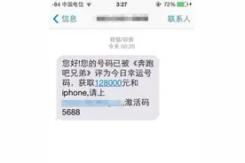 诈骗短信长这样图片