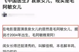 毛阿敏女儿出演《中国医生》？长相清秀引热议，你找到了吗图片