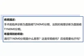 一文读懂结直肠癌TNM分期及对应的治疗方案图片