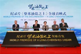 纪录片《柴米油盐之上》全球首映 外国导演如何讲述中国“小康“故事？图片