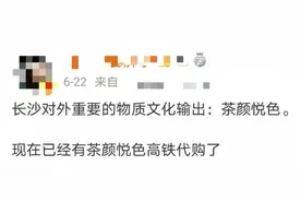 11天涨价3次！隔夜奶茶也有人求代购图片