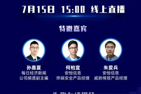 勒索软件攻击再度袭来，瑞典最大超市中招，如何应对？专家教你防范、对抗图片
