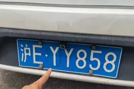 男子将车牌ZY改为YY后，21天违法15次被记69分图片