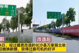 年底前完成提质，长沙28个出入城口颜值大提升图片