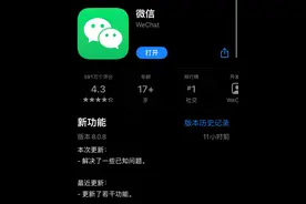 新闻多一度丨今天，你的微信铃声是什么？图片