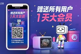 B站为服务器崩溃致歉：将赠送全站用户1天大会员图片