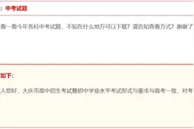 二中搬到铁人中学旧址？权威回复来了图片