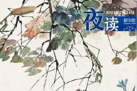 夜读 | 不评价他人的人生，是基本的尊重图片