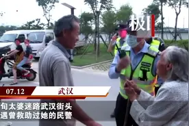 九旬太婆迷路武汉街头，巧遇曾救助过她的民警图片