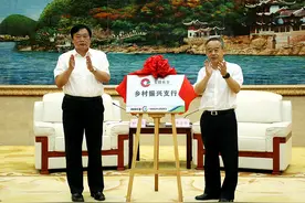 市政府与省农村信用社联合社金融服务乡村振兴战略合作协议签约仪式举行图片