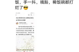 成都理工大学教授王运生：此次地震是5·12汶川特大地震的余震图片