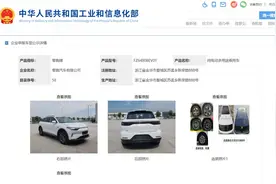 零跑汽车获新能源汽车生产资质，金华工厂将投产新款T03、C11车型图片