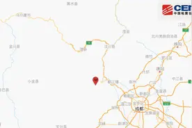 四川汶川县发生4.8级地震 为5·12地震余震图片