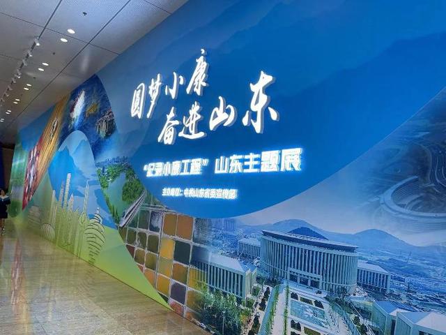 小康工程图片展