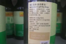 南昌市市场监管局提醒：购买酱油、食醋时注意查看配料表等图片