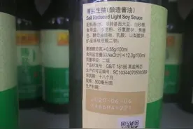 南昌市市场监管局提醒：购买酱油、食醋时注意查看配料表等图片
