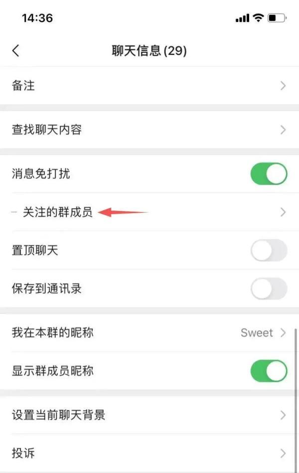 微信重大更新，当心大型社死