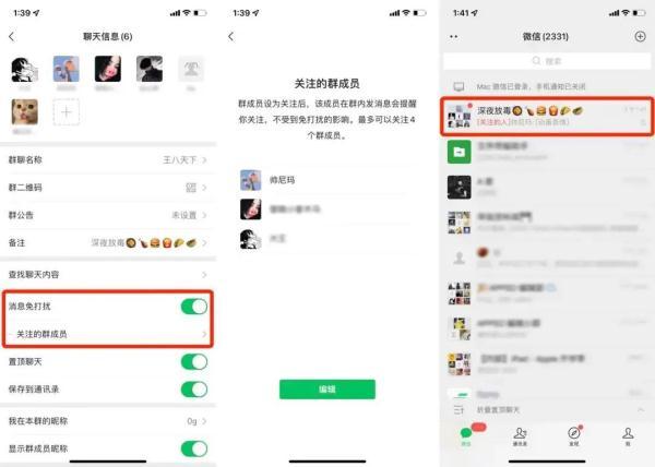 微信重大更新，当心大型社死