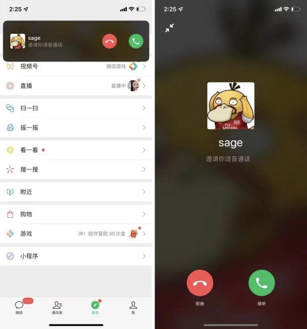 微信重大更新，当心大型社死