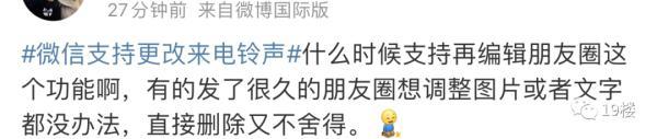 微信重大更新，当心大型社死