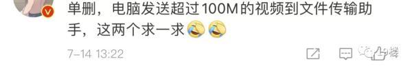 微信重大更新，当心大型社死