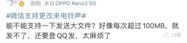 微信重大更新，当心大型社死