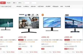 跟着买准没错 京东销量TOP5显示器盘点图片